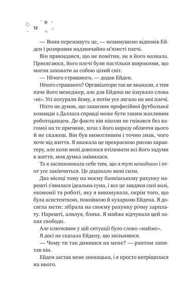 Стіна Вінніпеґа і Я 9786171708853 фото