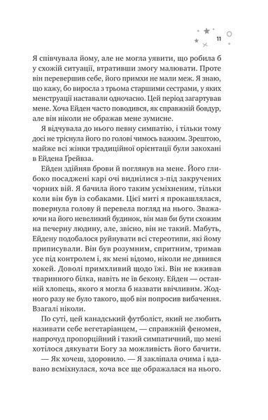 Стіна Вінніпеґа і Я 9786171708853 фото