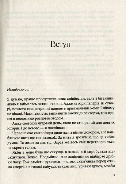 Академія Аматерасу 9789669429711 фото