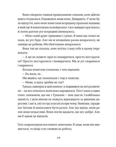 Таріль з історією 9789664485644 фото