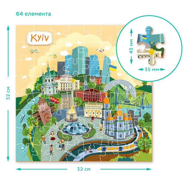 Пазл "Київ", 64 ел. 4820198241636 фото