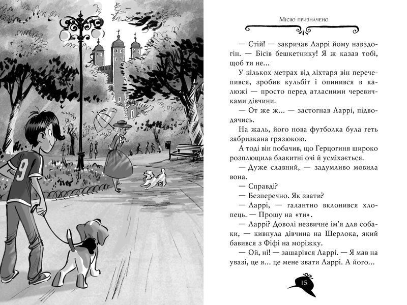 Агата Містері. Книга 19. Слідами діаманта 9786178248550 фото