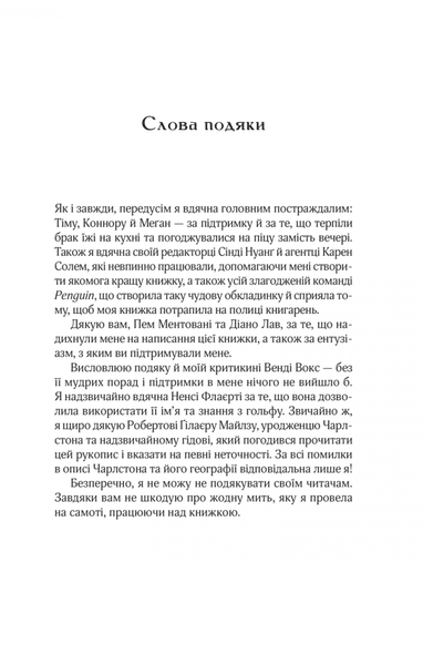 Будинок на вулиці Тредд 9789669428578 фото