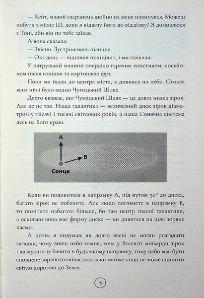 Загадковий нічний інцидент із собакою 9786178693367 фото