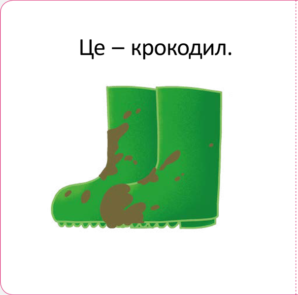 Це - крокодил 9786177563326 фото