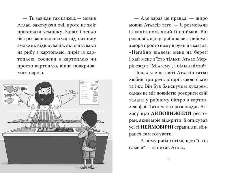 Готель богів. Остерігайтеся пекельного пса 9786178639877 фото