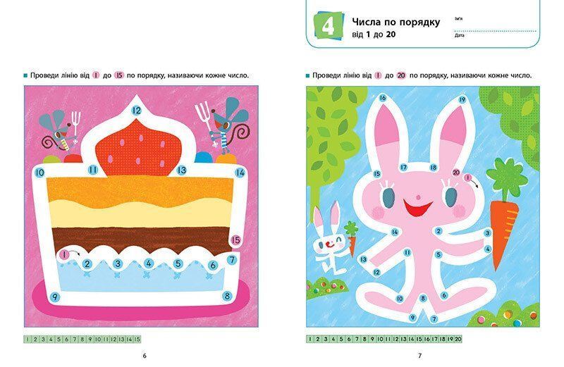 Кумон. Ти готовий до школи? Математика. Від 4 років 9786170976833 фото