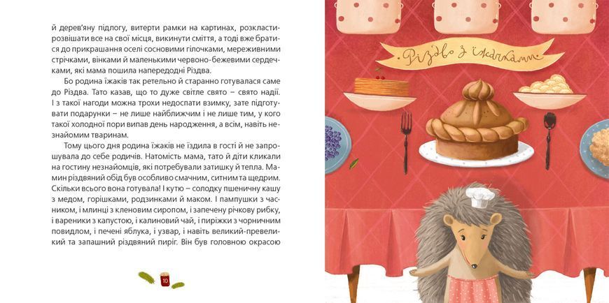 Одного разу на Різдво 9786176791041 фото