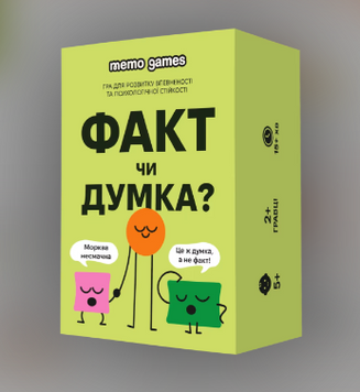 ФАКТ чи ДУМКА? 4820267510533 фото