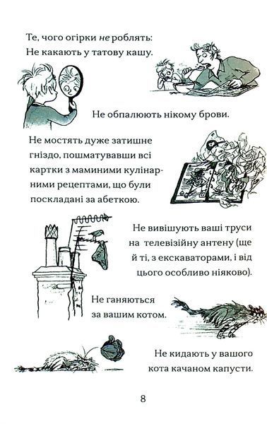 Хлопчик, який вирощував драконів 9789666799664 фото