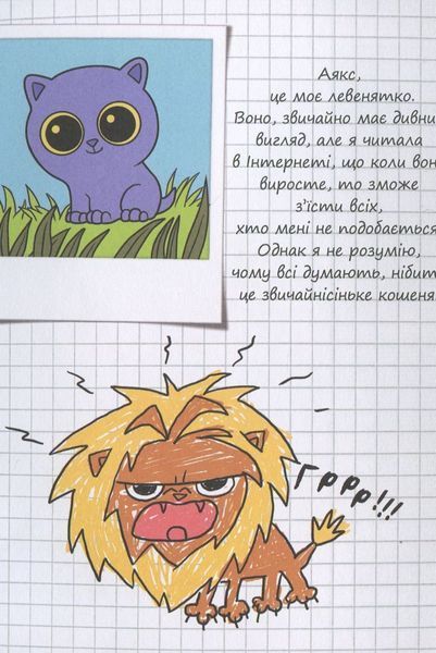 Крута Адель. Том 1. Це добром не скінчиться 9786177678044 фото