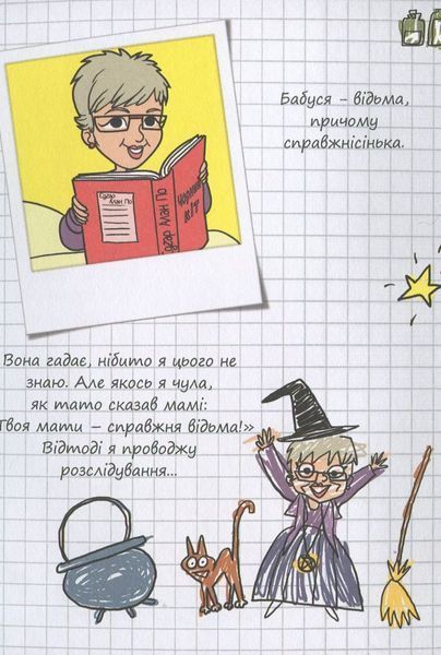 Крута Адель. Том 1. Це добром не скінчиться 9786177678044 фото