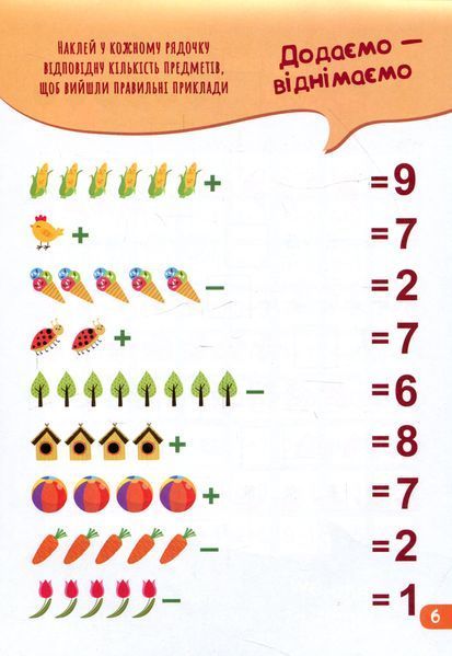 Математичний тренінг. Джоуі 9789667490591 фото