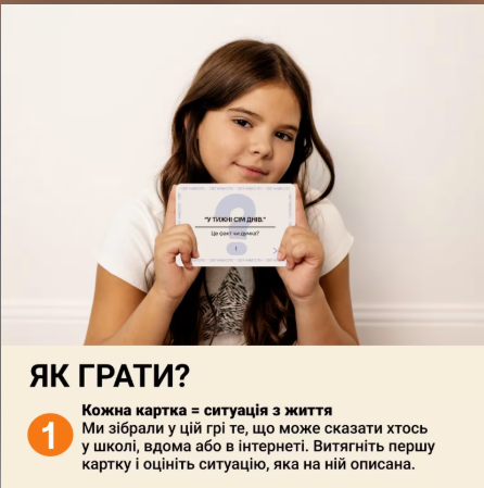 ФАКТ чи ДУМКА? 4820267510533 фото