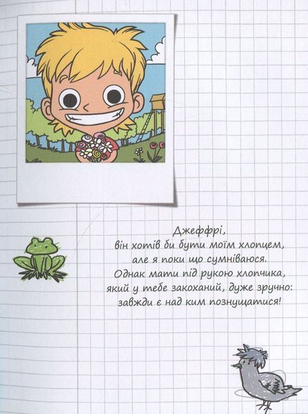Крута Адель. Том 1. Це добром не скінчиться 9786177678044 фото