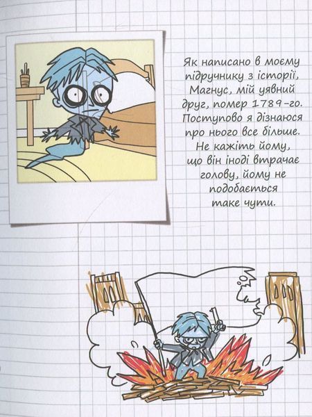 Крута Адель. Том 1. Це добром не скінчиться 9786177678044 фото