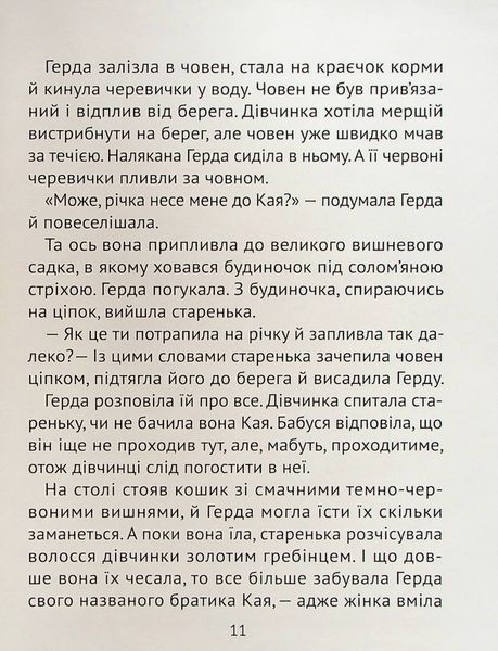 Чарівні казки для найменших 9789669824233 фото