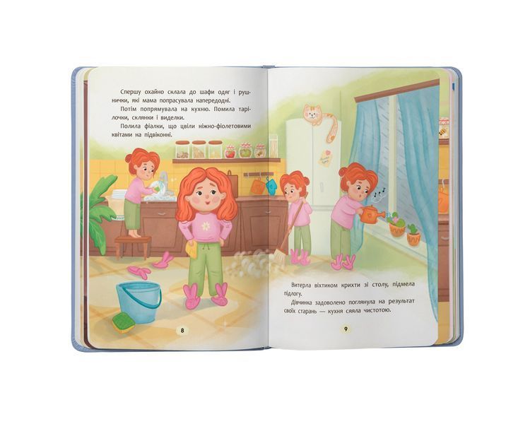 Дружу з емоціями. Що робити, якщо сумно? 9786175475027 фото