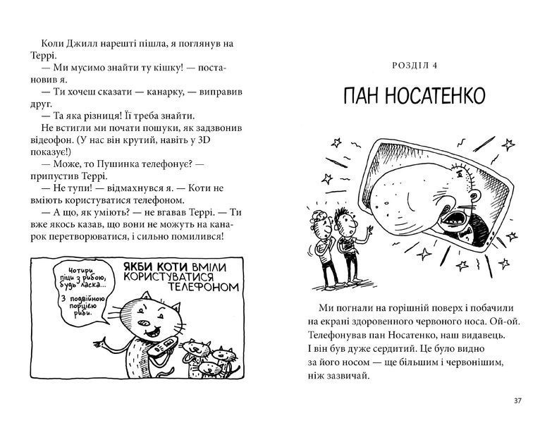 13-поверховий будинок на дереві 9786177940110 фото