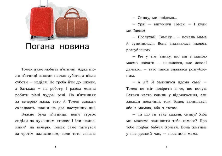 Я вже читаю. Усе через смартфон 9786170982445 фото