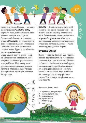 Все про все 9786170923189 фото