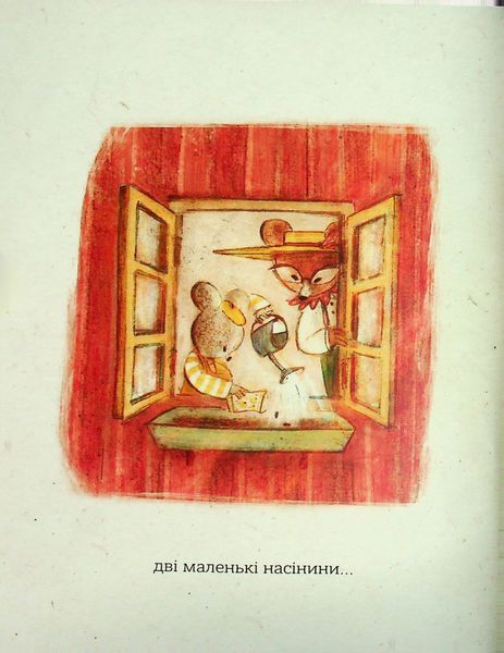 Моя любов завжди з тобою 9786178100162 фото