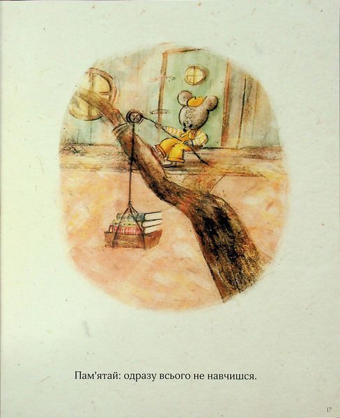 Моя любов завжди з тобою 9786178100162 фото