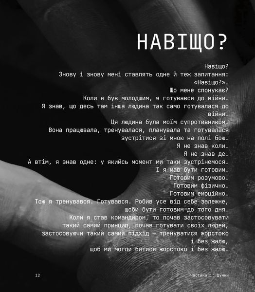 Дисципліна &ndash; це свобода 9786178012038 фото