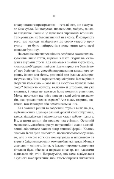 Шукач 9786171709560 фото