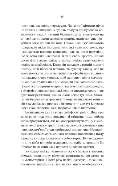 Шукач 9786171709560 фото