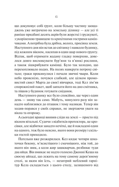 Шукач 9786171709560 фото