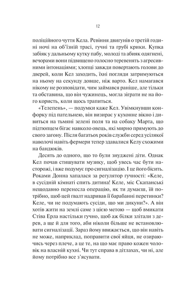 Шукач 9786171709560 фото