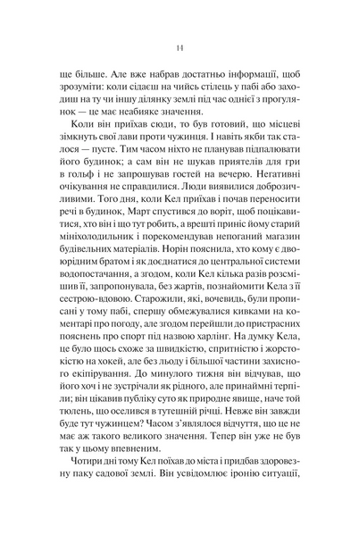 Шукач 9786171709560 фото