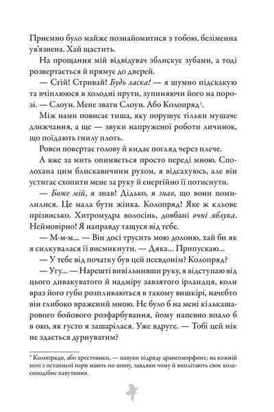 Limited Edition М'ясник і Чорна Пташка 9786175232996 фото