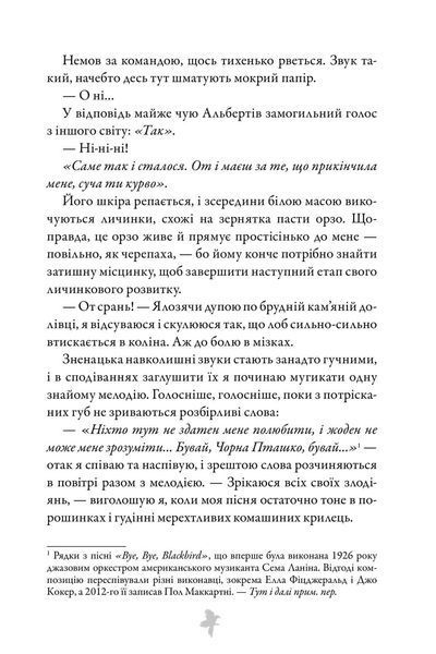 Limited Edition М'ясник і Чорна Пташка 9786175232996 фото