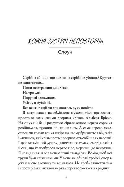 Limited Edition М'ясник і Чорна Пташка 9786175232996 фото