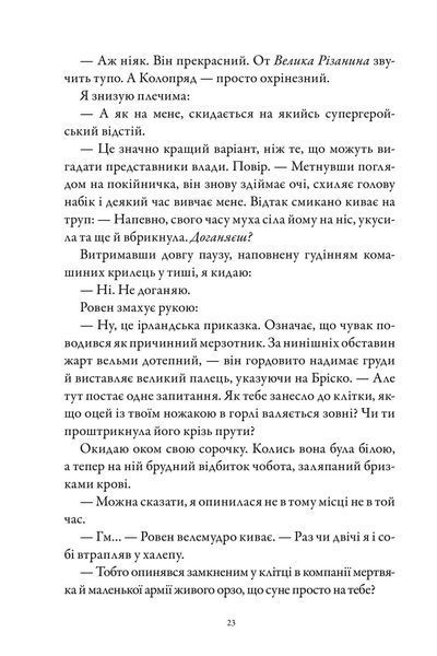 Limited Edition М'ясник і Чорна Пташка 9786175232996 фото