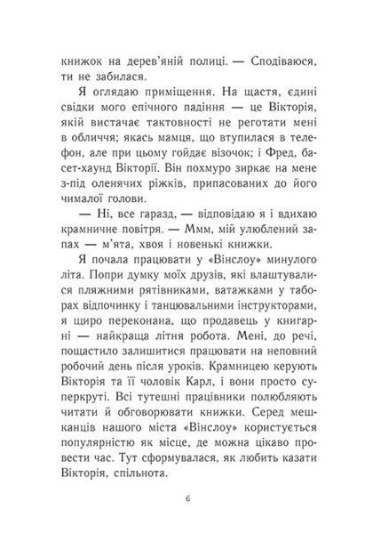 Усе, що я хочу на Різдво 9786170983428 фото