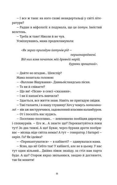 Книга Еміля 9789664484944 фото
