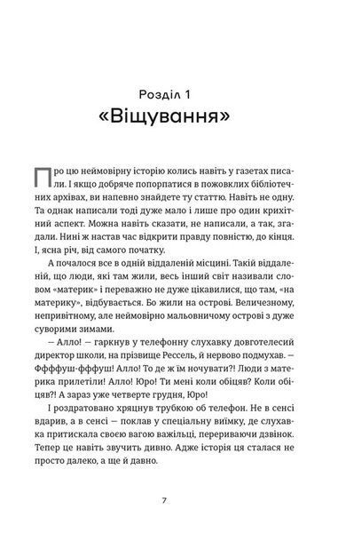Книга Еміля 9789664484944 фото