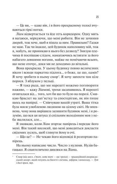 Ненавиджу тебе кохати /зі зрізом/ 9786171709591 фото