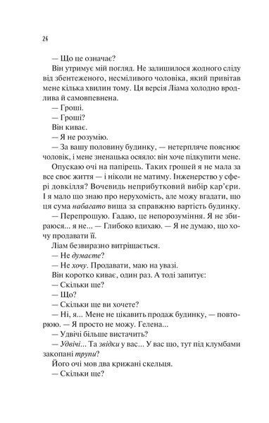 Ненавиджу тебе кохати /зі зрізом/ 9786171709591 фото