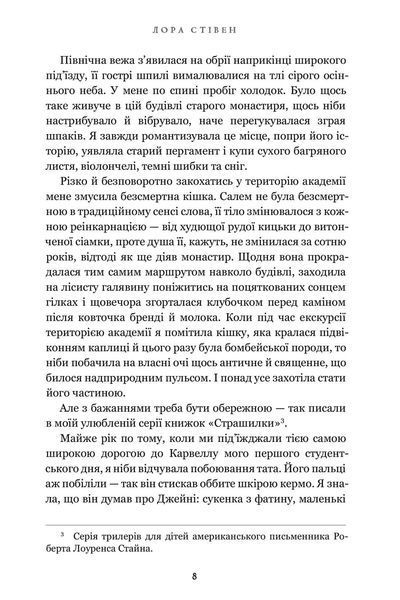 Спільнота бездушних дівчат 9786175233092 фото