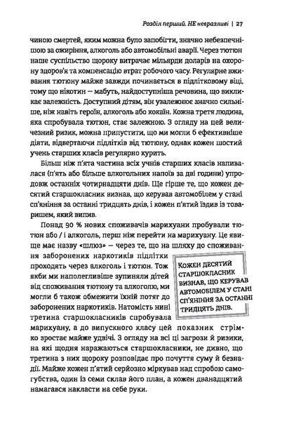 Народжені бути вільними 9786177563548 фото
