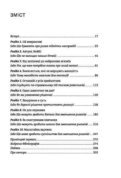 Народжені бути вільними 9786177563548 фото