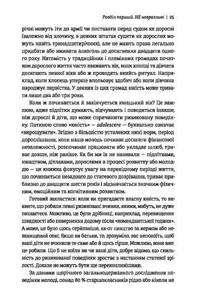 Народжені бути вільними 9786177563548 фото