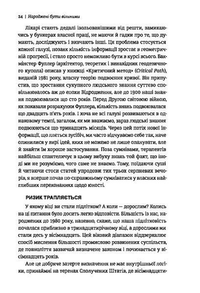 Народжені бути вільними 9786177563548 фото