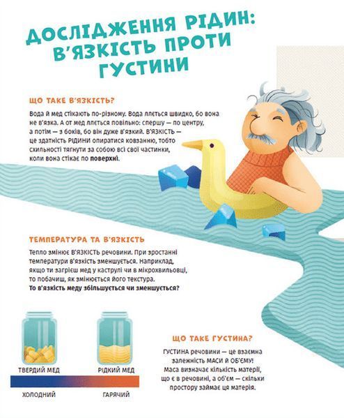 Хімія огидних речей 9789664481011 фото
