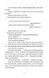 Книга Еміля 9789664484944 фото 6