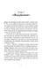 Книга Еміля 9789664484944 фото 2